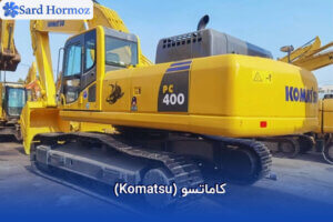 کاماتسو (Komatsu)