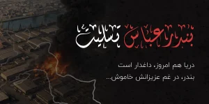 Banner Mobile