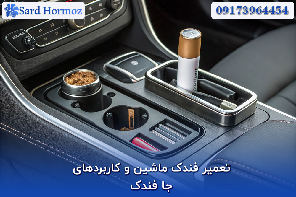 تعمیر فندک ماشین و کاربردهای جا فندک